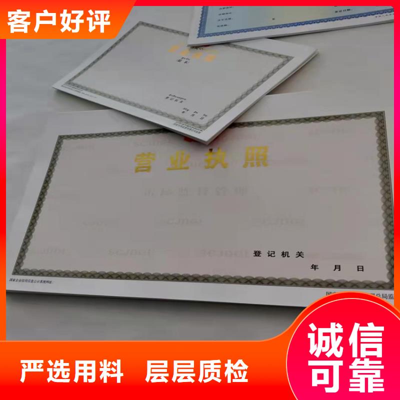 新版营业执照定做品牌厂家-买着放心本地生产厂家