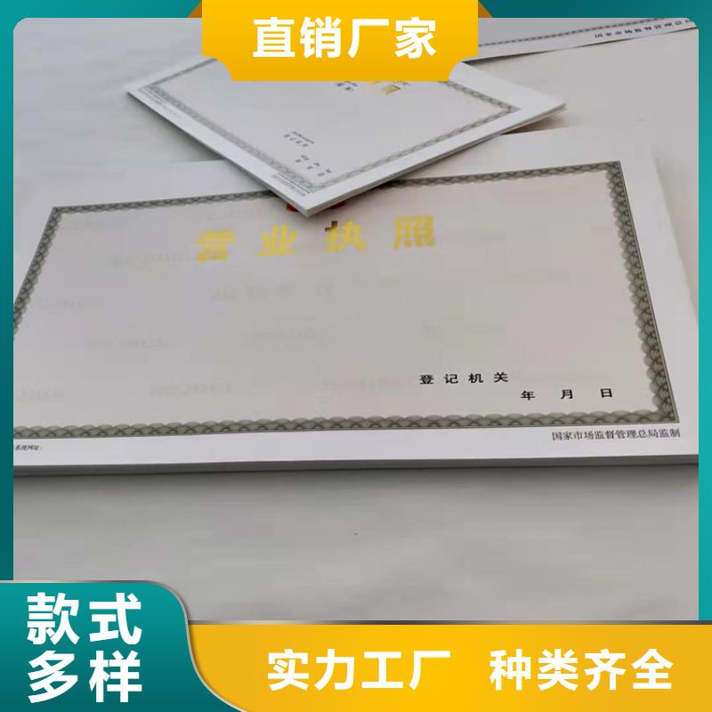 食品经营核准证、食品经营核准证参数免费寄样