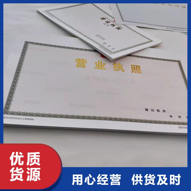 统一社会信用代码印刷/新版营业执照印刷源头工厂