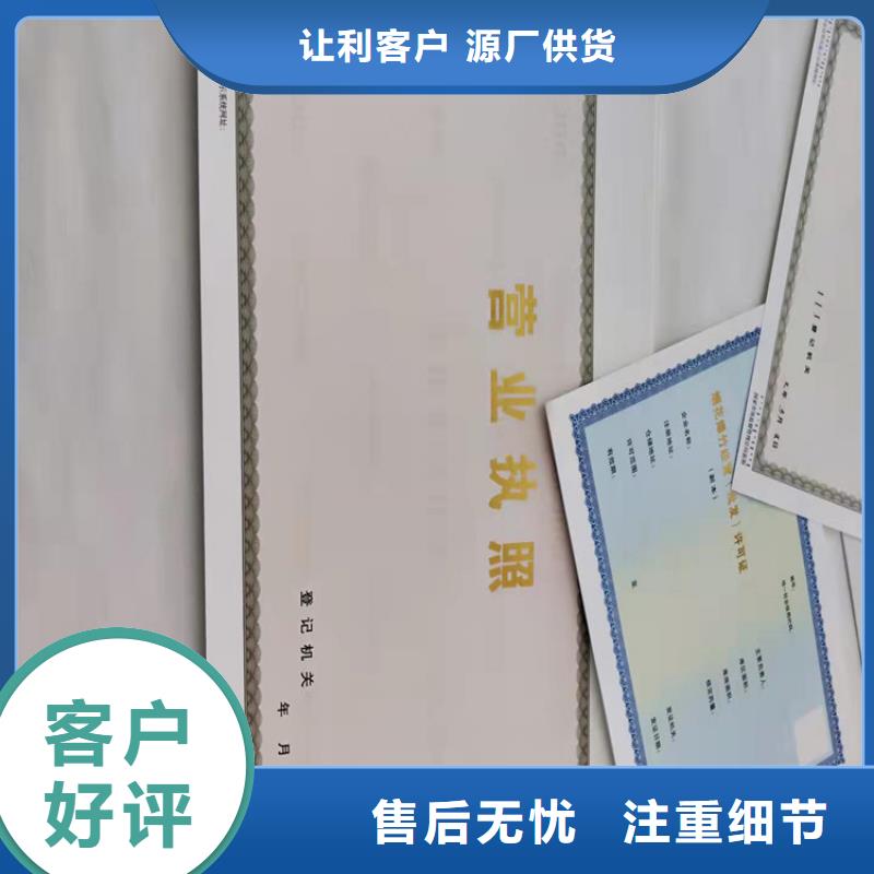 营业执照制作厂食品小作坊核准证厂家当地货源