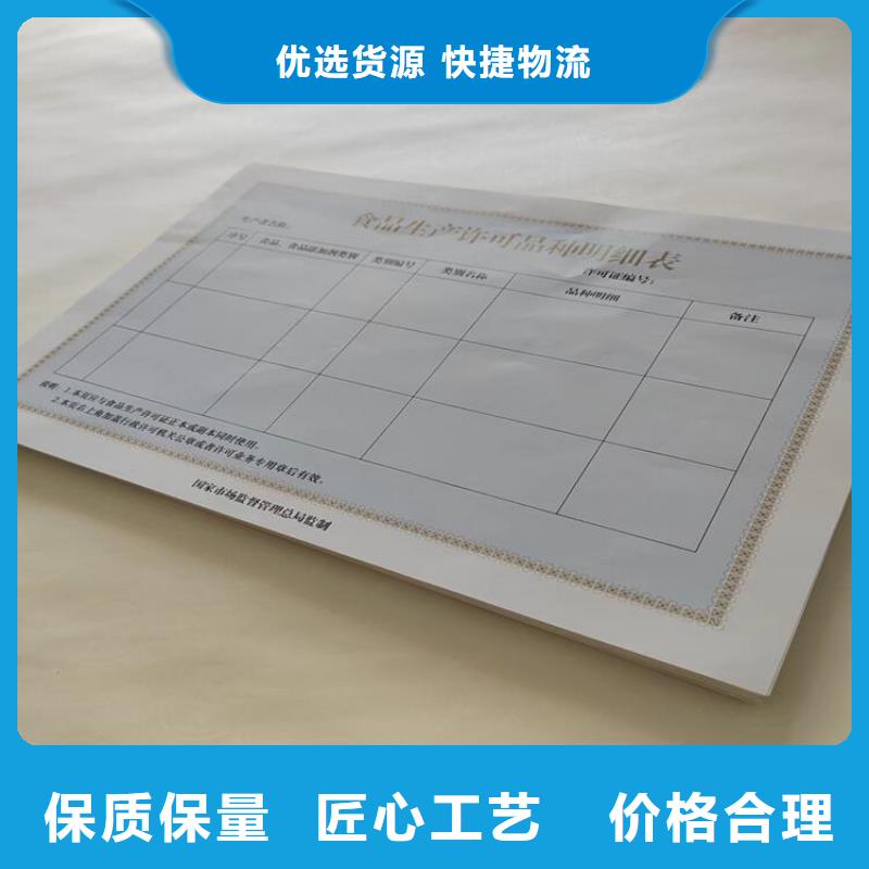 新版营业执照印刷厂质量放心经验丰富质量放心