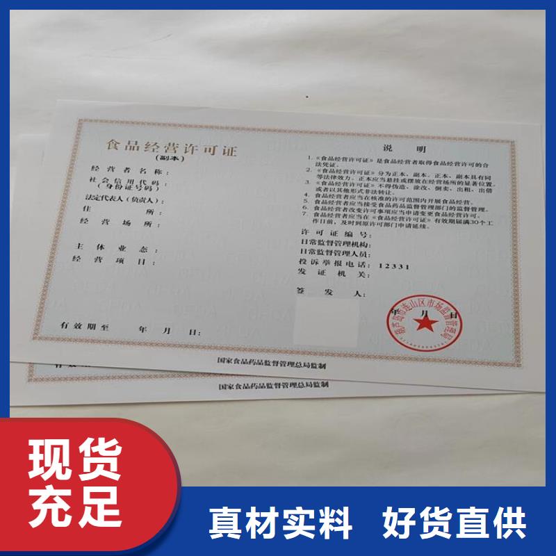 新版营业执照印刷厂批发零售-定做本地配送