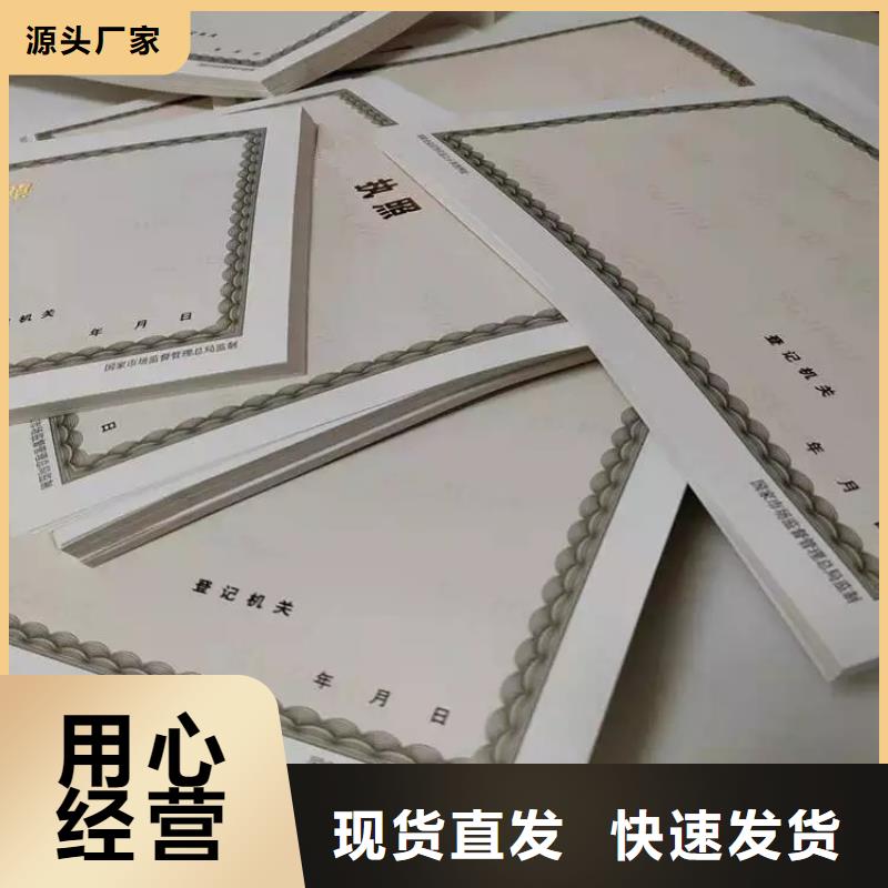 新版营业执照制作厂家/营业性演出许可证品质好才是硬道理