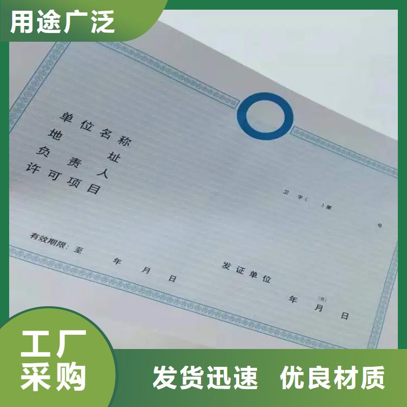 新版营业执照印刷厂厂家-可来厂考察厂家直营