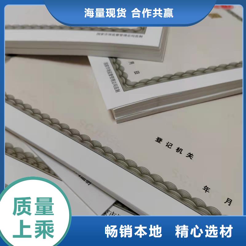 新版营业执照印刷咨询享优惠当地供应商
