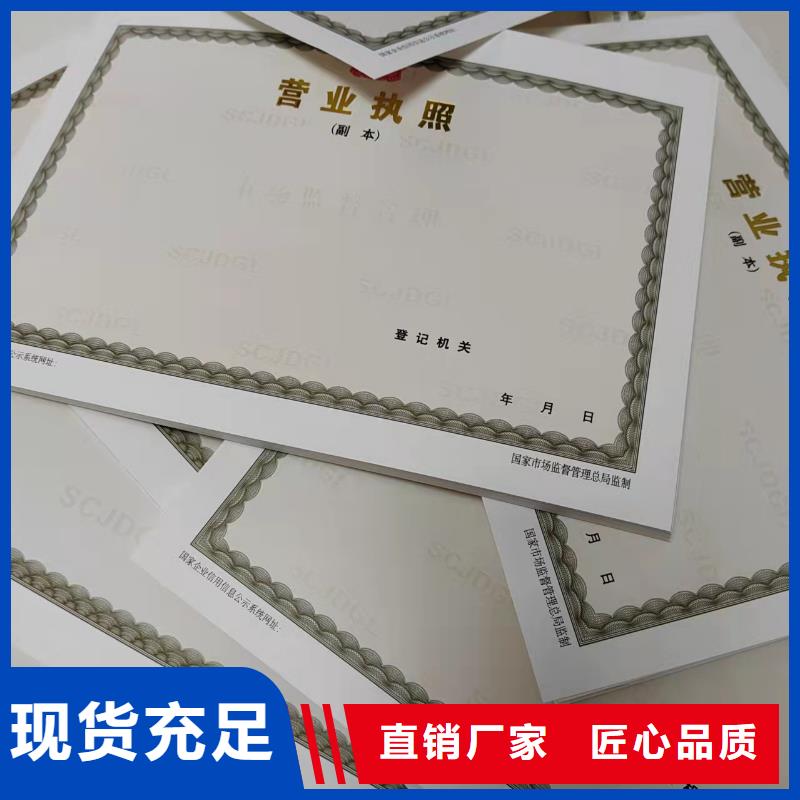 新版营业执照定做厂参数详情实力雄厚品质保障