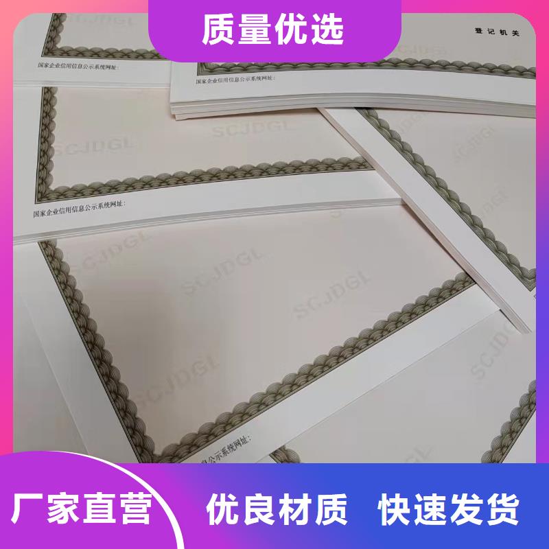 现货供应机构信用代码_厂家/供应当地生产商