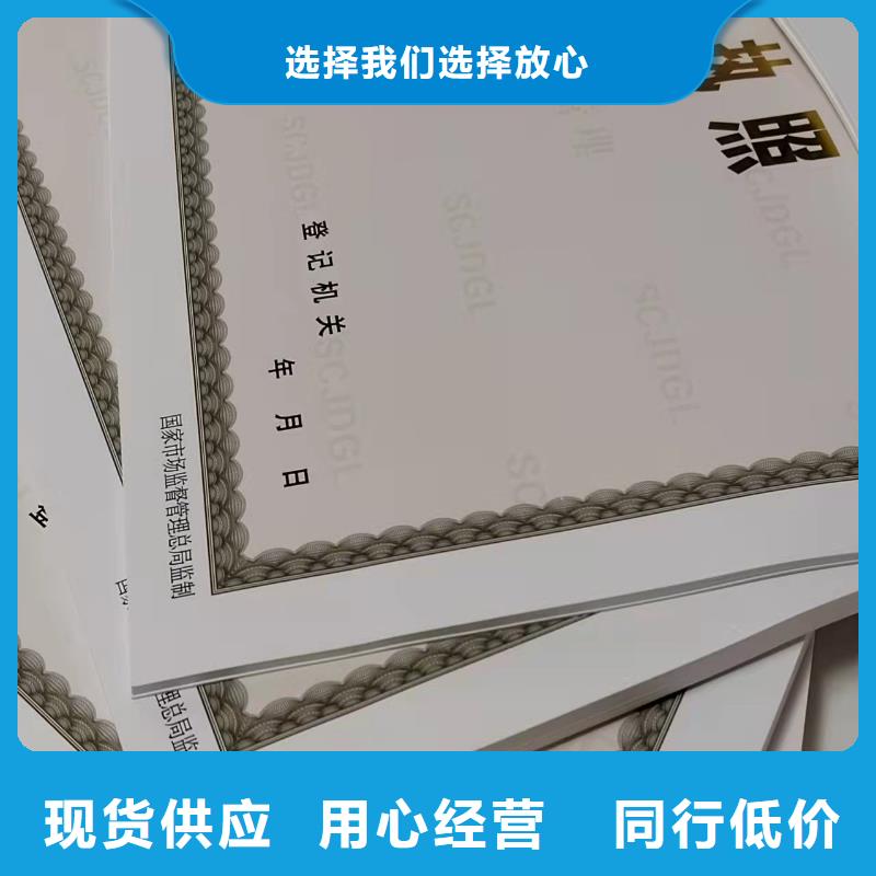 烟草专卖零售许可证印刷/体育经营备案证定制厂家厂家大量现货