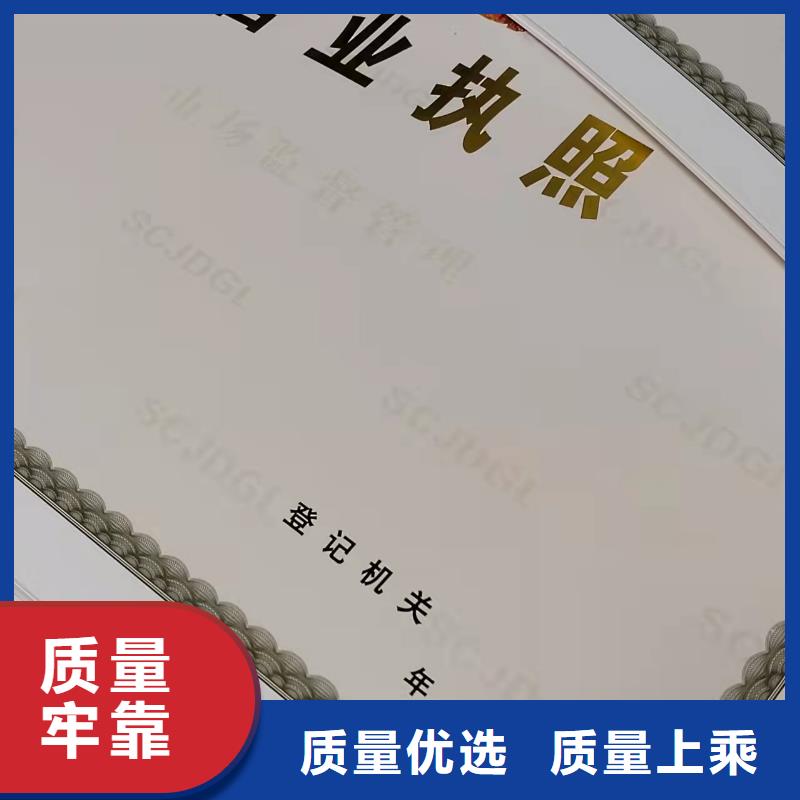 新版营业执照-品牌厂家专业的生产厂家