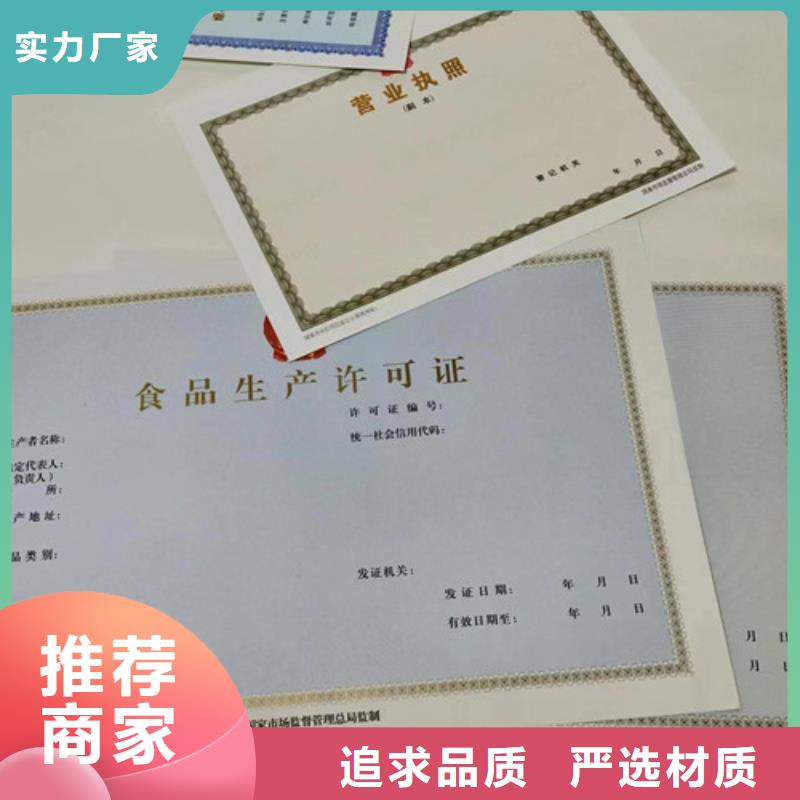 兽药经营许可证公司/营业执照印刷厂家本地制造商