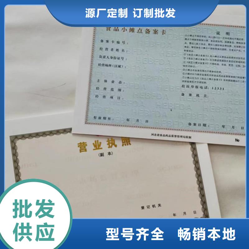营业执照加工排污许可证定做厂质量层层把关