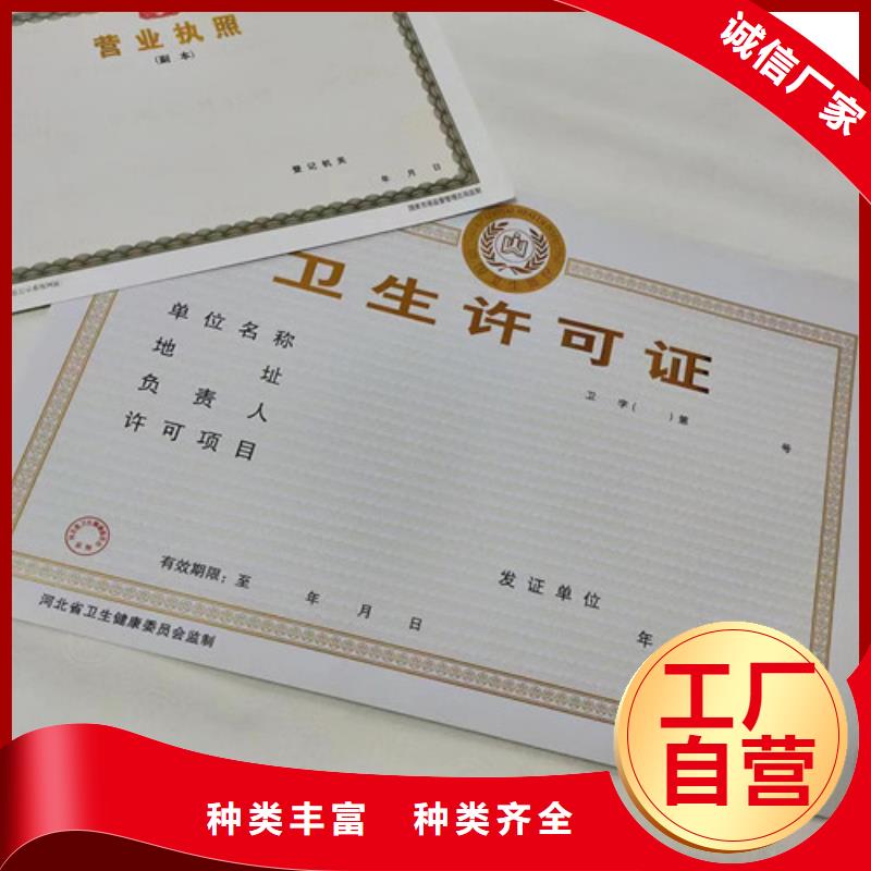 生产新版营业执照经营备案凭证生产厂家本地厂家