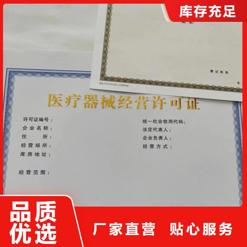 营业执照直销品牌:营业执照生产厂家敢与同行比质量