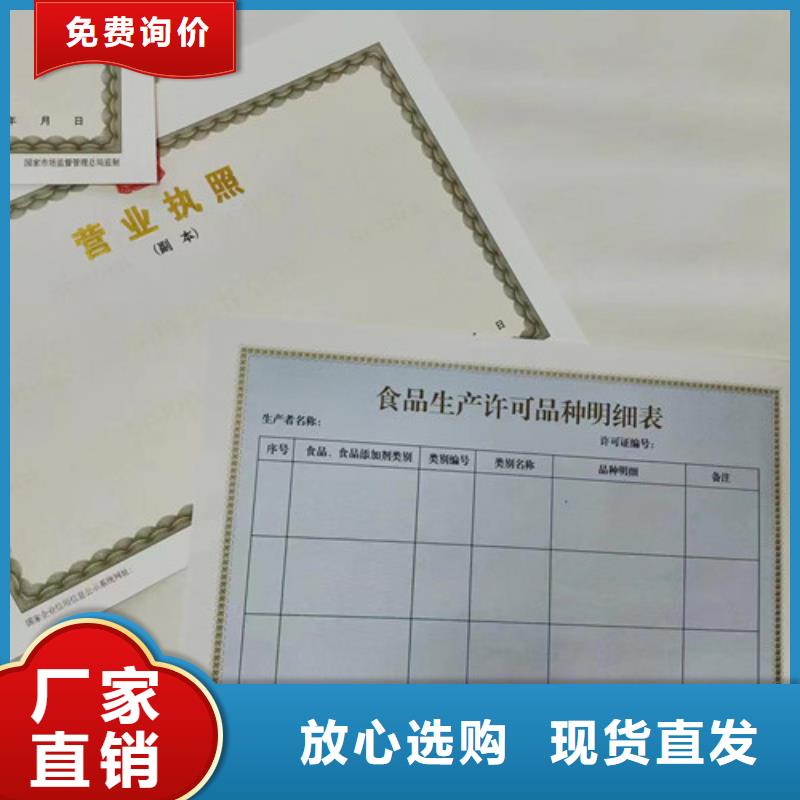 新版营业执照制作厂家印刷经营许可证欢迎来电咨询当地品牌