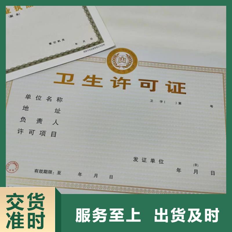 营业执照印刷药品经营许可证生产厂家直销规格多样