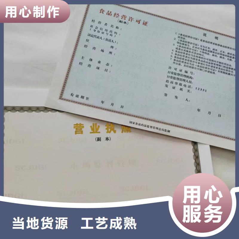 发货及时的新版营业执照印刷生产厂家重信誉厂家