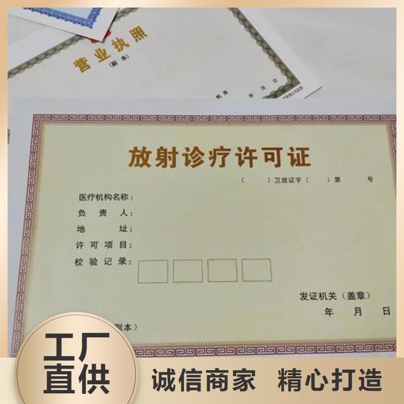 烟草专卖零售许可证印刷/企业经营许可证制作厂库存齐全厂家直供