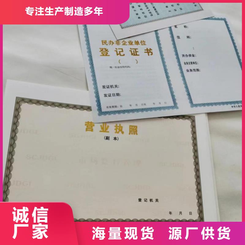 动物防疫条件合格证定制厂新版营业执照定制厂同城制造商