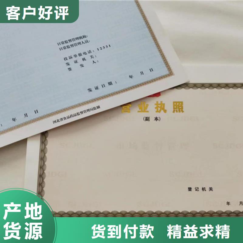 营业执照烫金纸代理商当地服务商
