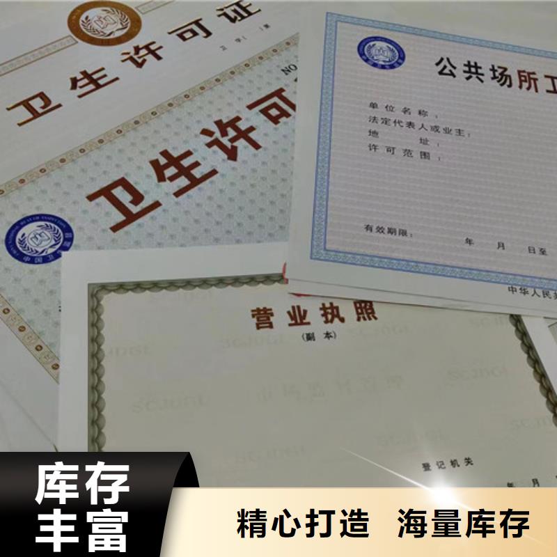 林木种子生产许可证制作印刷食品经营许可证一致好评产品