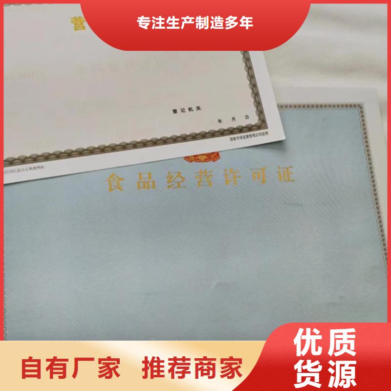 烟草专卖零售许可证印刷厂/公司药品经营许可证专注品质
