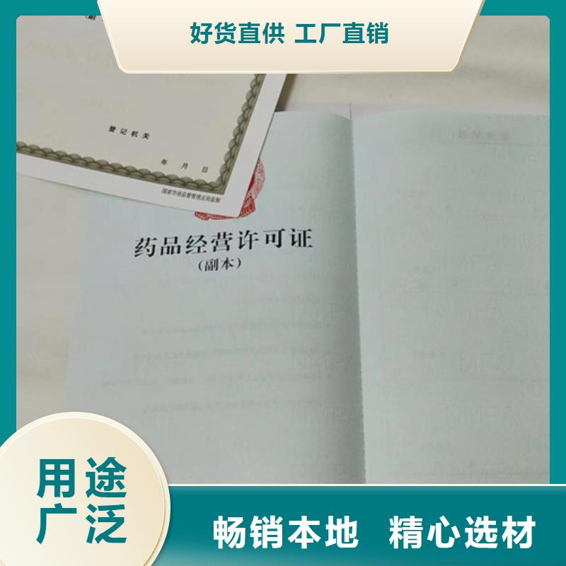药品经营许可证厂家应用广泛