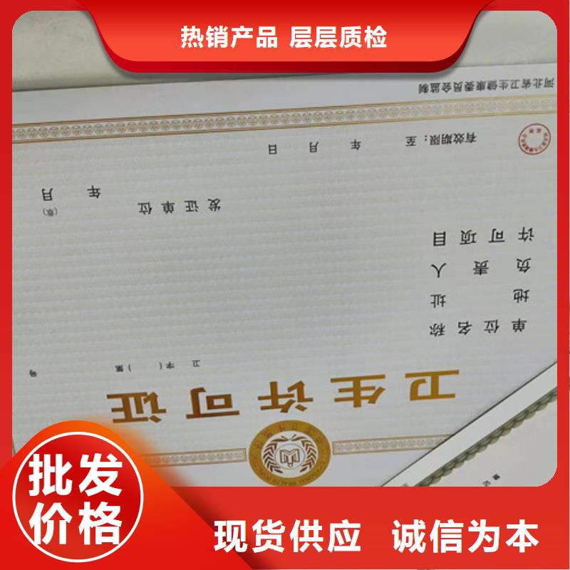 靠谱的新版营业执照印刷公司买的是放心