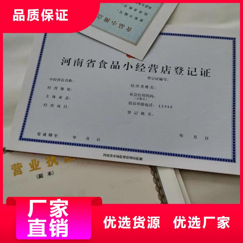 药品经营许可证定做厂生产新版营业执照当地经销商