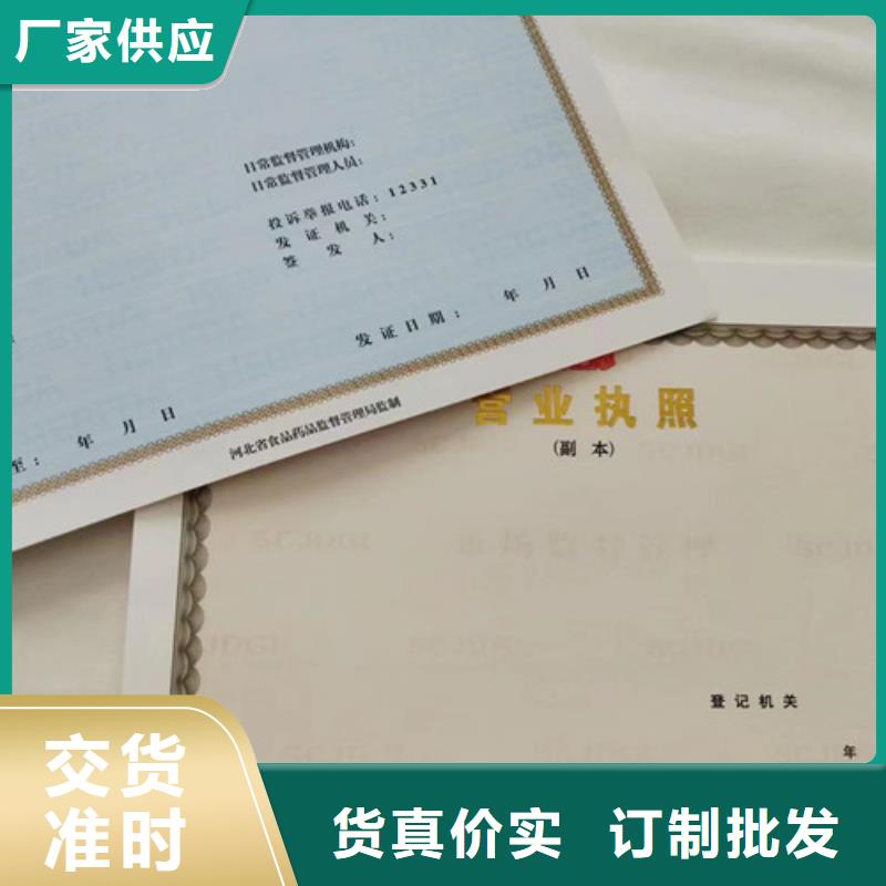 新版营业执照印刷大量现货供应欢迎来电询价