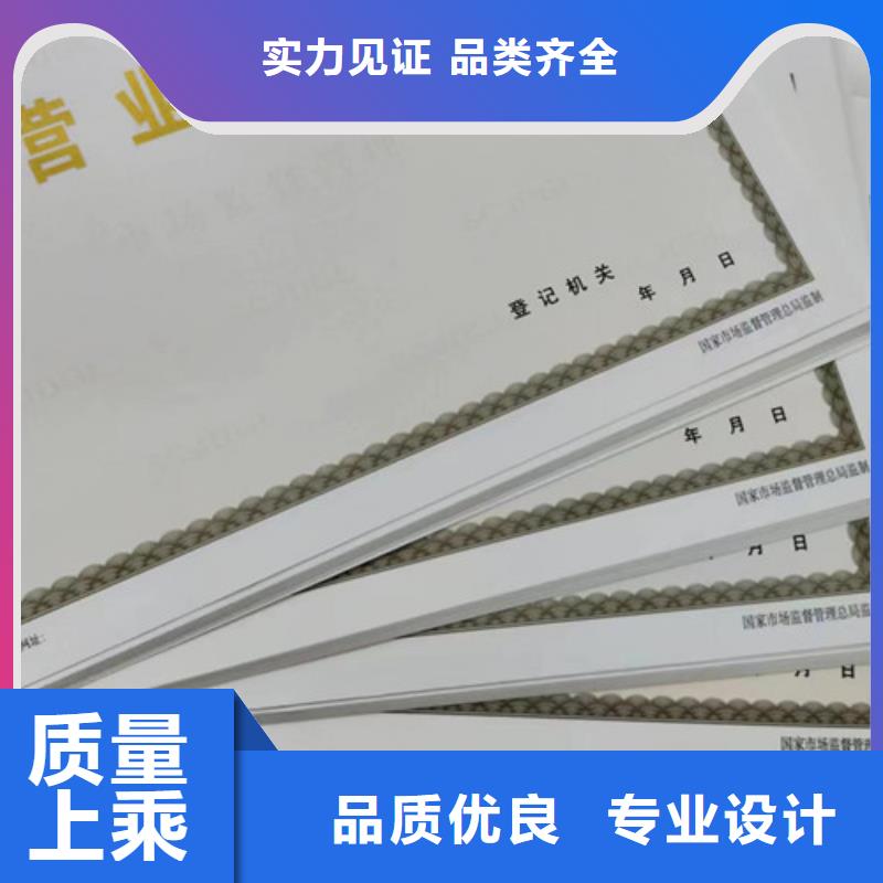 文昌市营业执照印刷厂家/防伪税控印刷厂全品类现货
