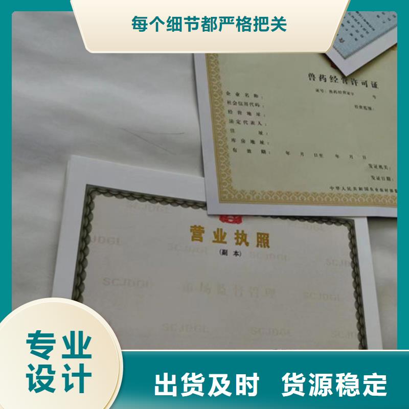 营业执照印刷食品生产许可证明细表实体厂家大量现货