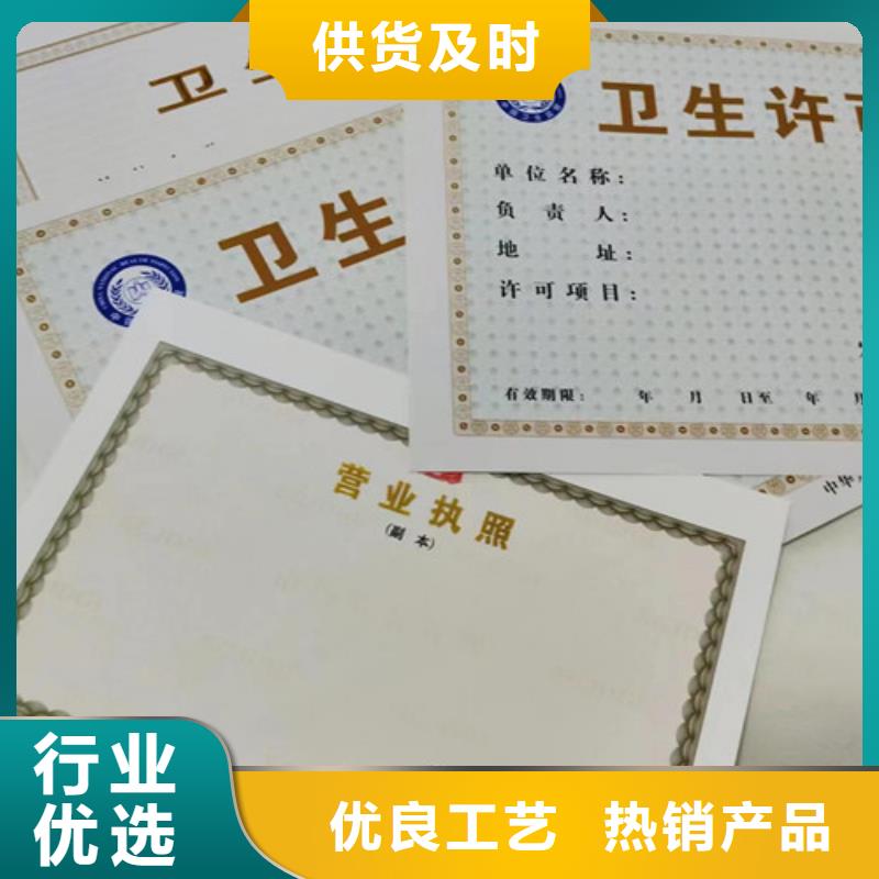 营业执照-薄利多销品质优良