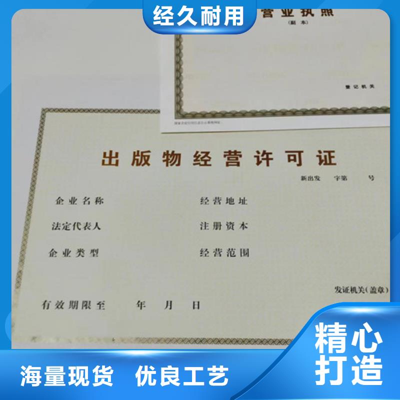 营业性演出许可证印刷厂/生产厂家食品小经营核准证做工精细