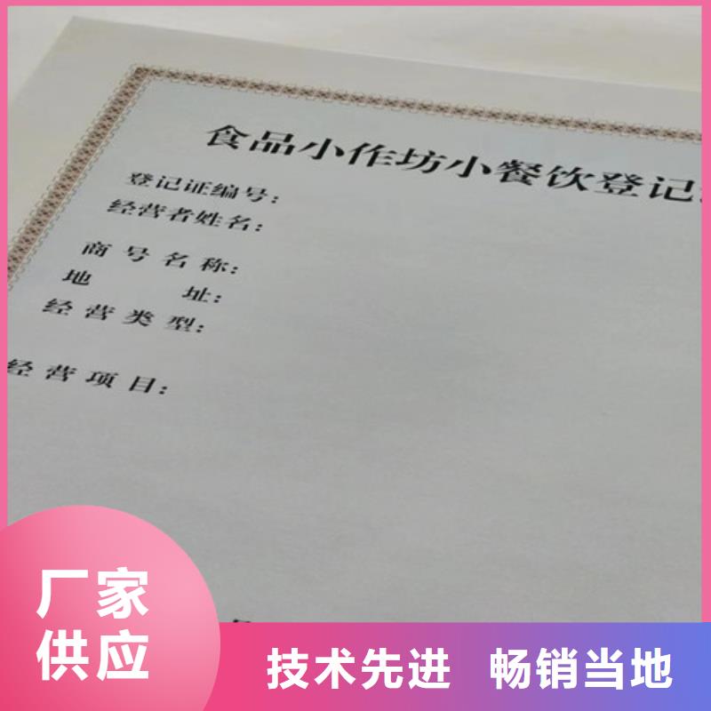 新版营业执照印刷优质供货商同城经销商