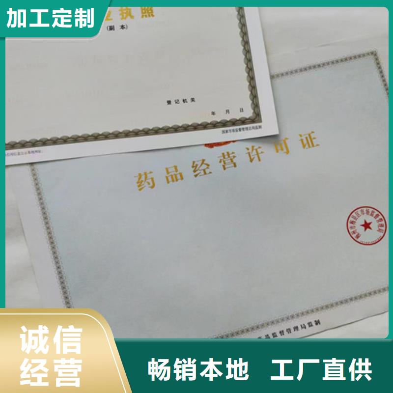 新版营业执照印刷厂家-新版营业执照印刷厂家保量同城生产商