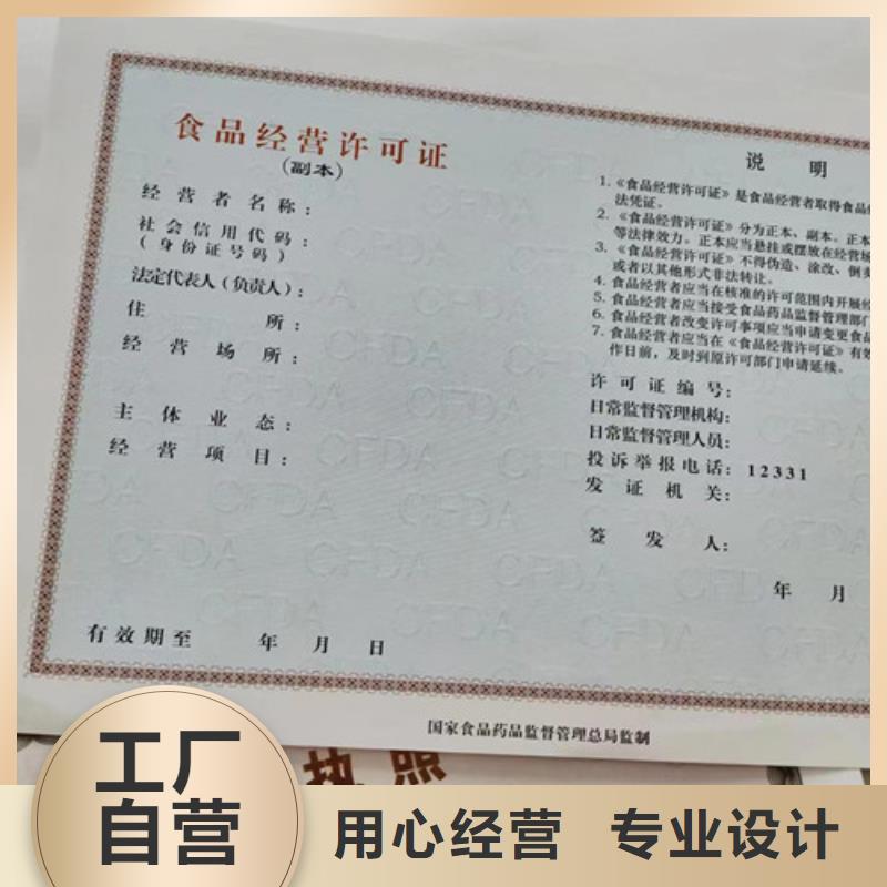 药品经营许可证印刷厂/烟草专卖零售许可证印刷甄选好物