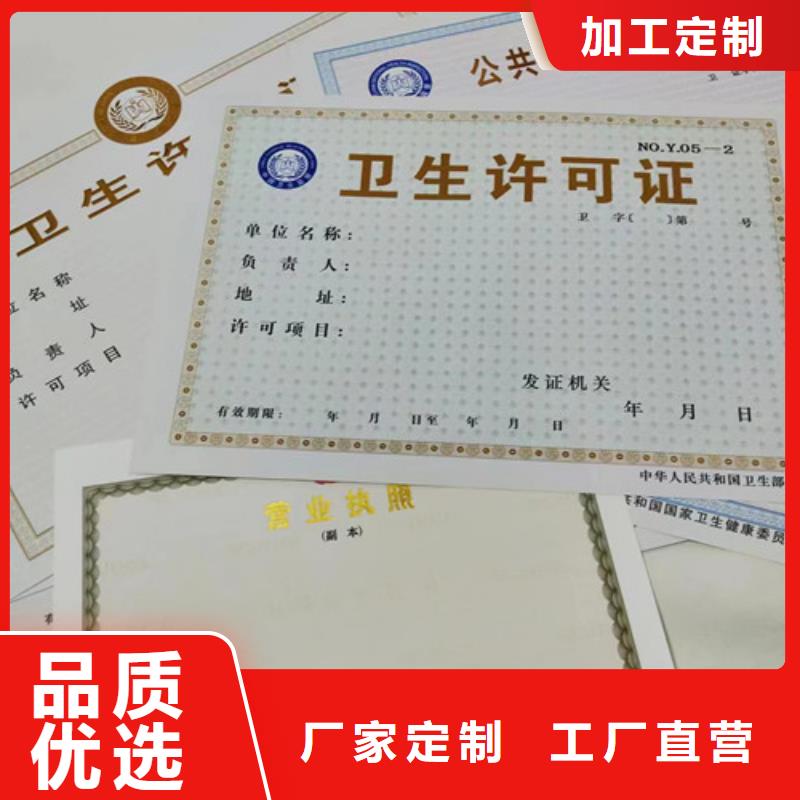 药品经营许可证印刷厂好品质售后无忧