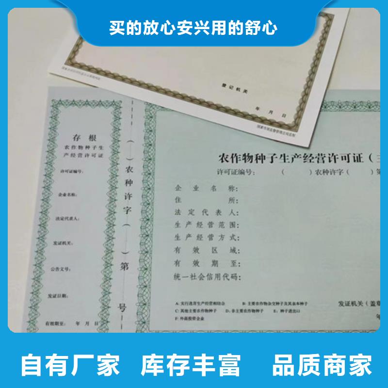 厂家批发新版营业执照定做厂价格优惠本地制造商
