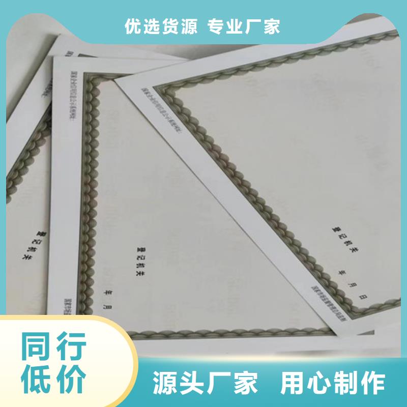 道路运输从业资格证印刷厂/生产专版水印纸备案讲信誉保质量