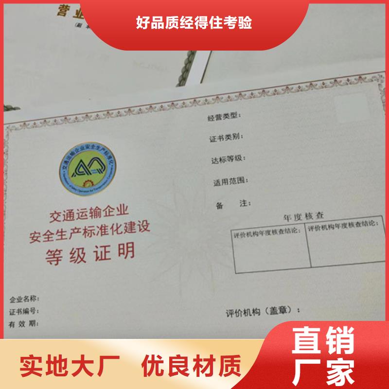 新版营业执照印刷全国销售点当地厂家值得信赖