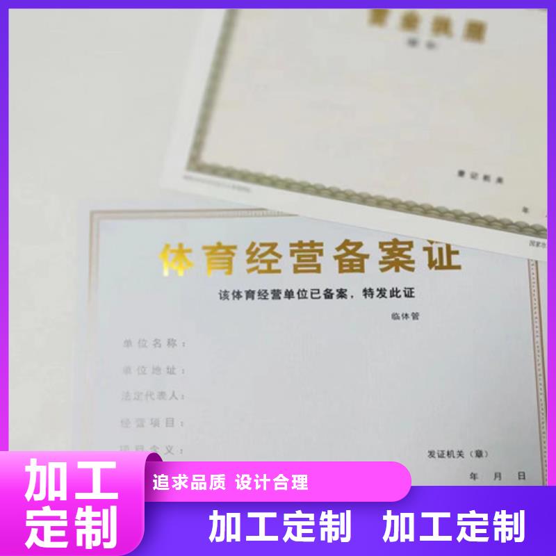 营业执照定制厂家新版营业执照定制厂家现货齐全售后无忧