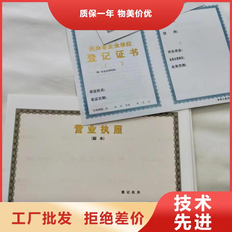 营业执照生产厂危险化学使用许可证印刷厂家同城品牌