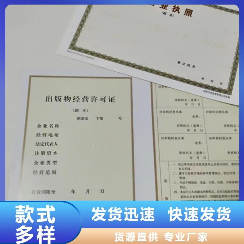 食品流通许可证行情报价当地制造商