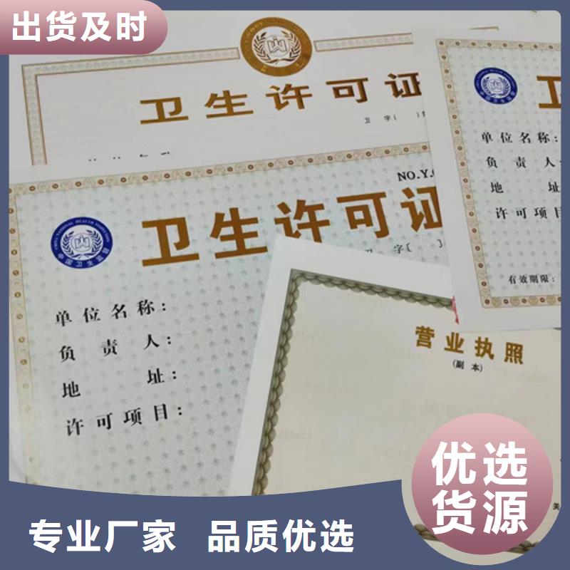营业执照定制厂家小餐饮经营许可证定制厂家一站式厂家