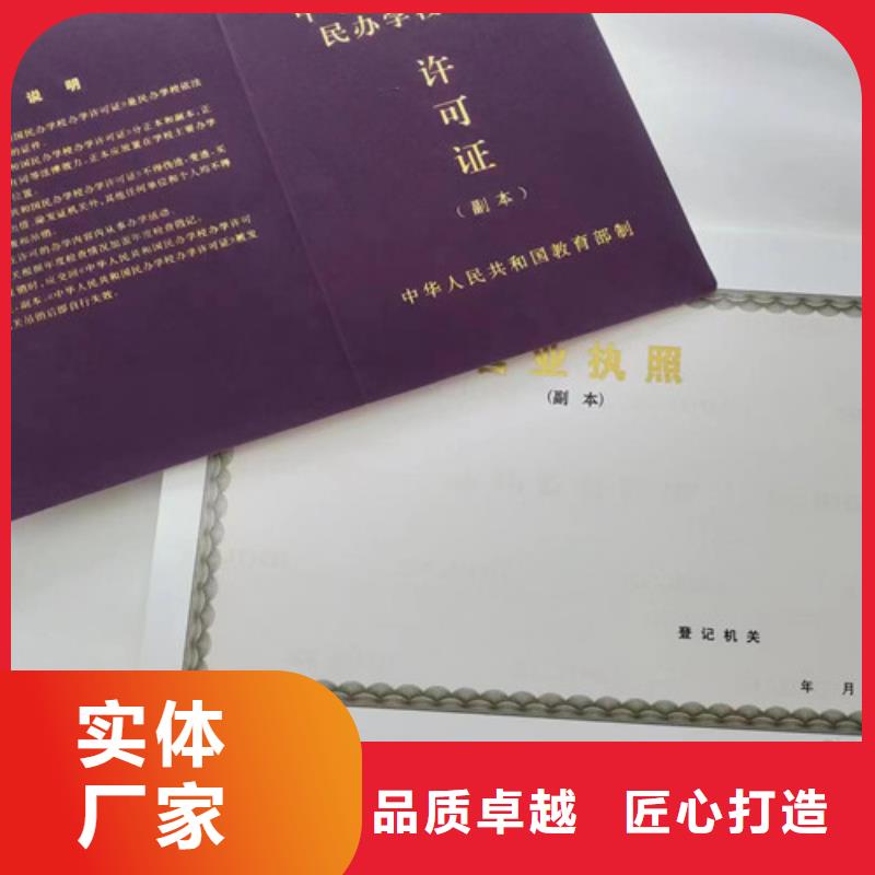 经营备案凭证生产厂新版营业执照印刷当地货源