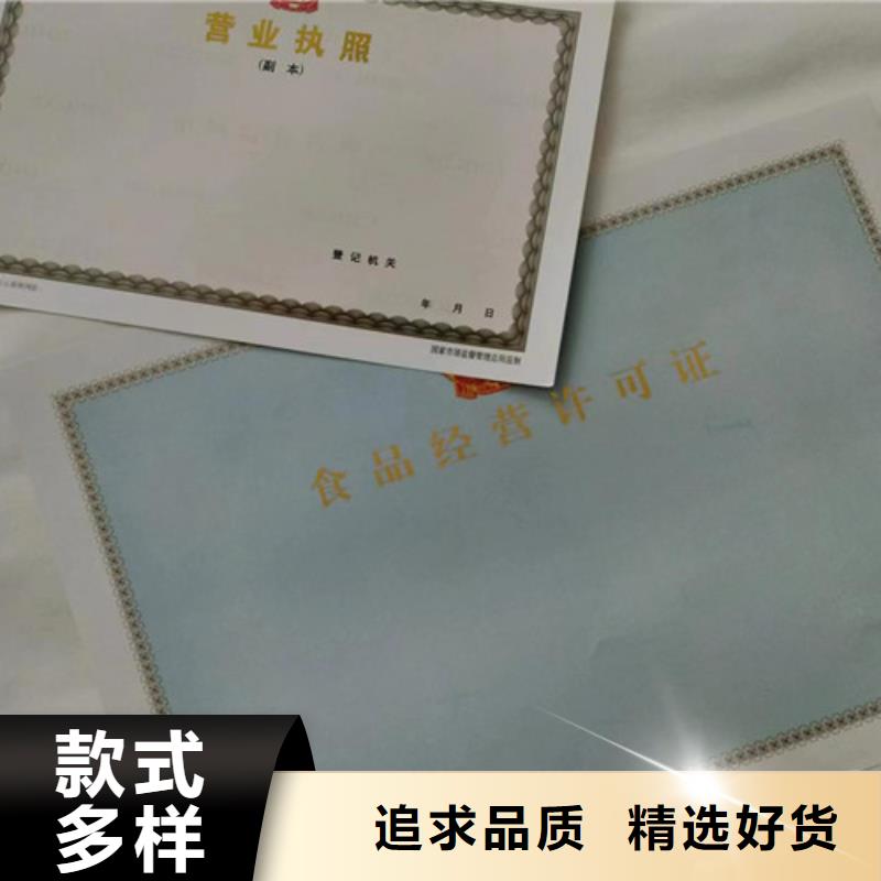 营业执照生产/食品生产许可证明细表厂家精挑细选好货