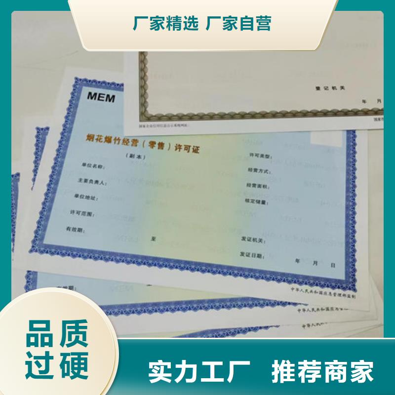 供应批发定做新版营业执照-价格优惠发货及时