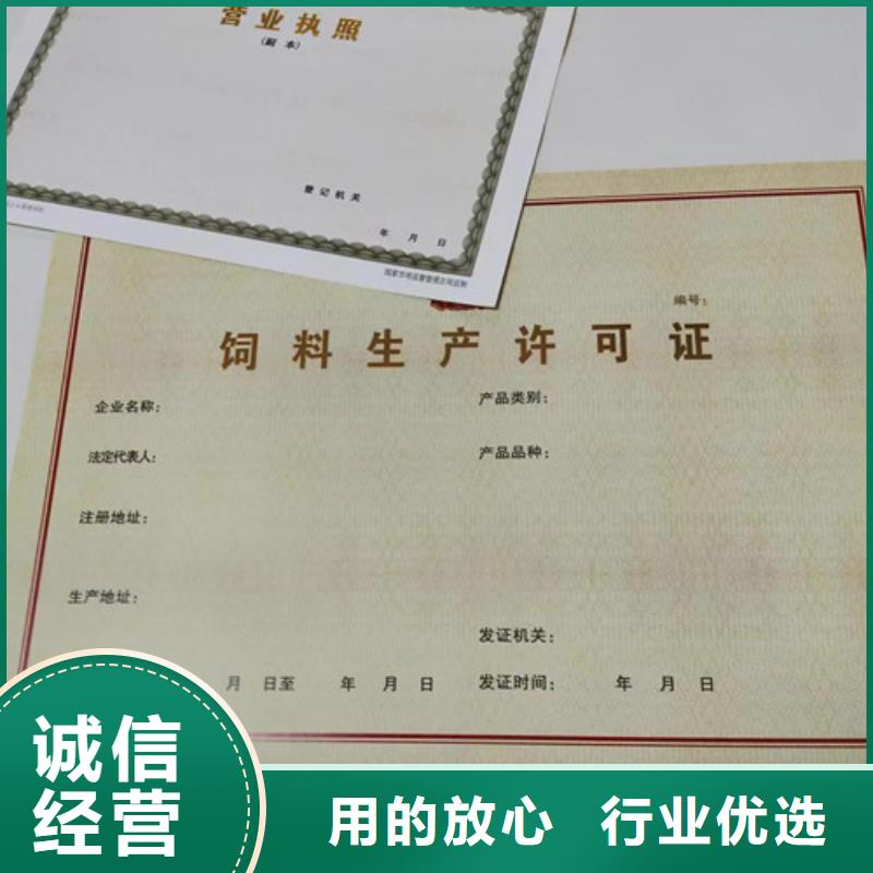 新版营业执照生产厂家-型号齐全极速发货
