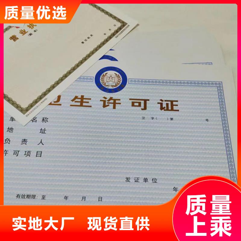 四川新版营业执照厂全国走货同城经销商