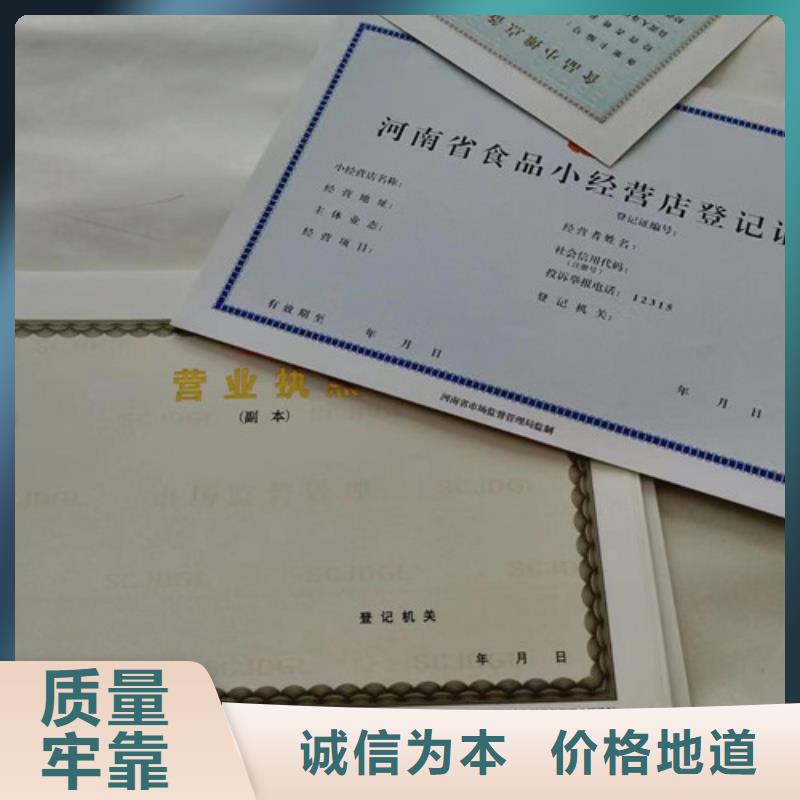 新版营业执照制作包你满意同城生产厂家